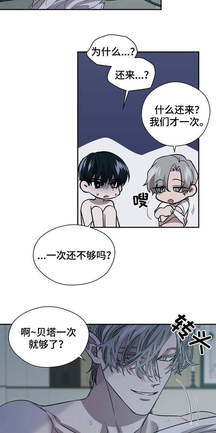 第29话8