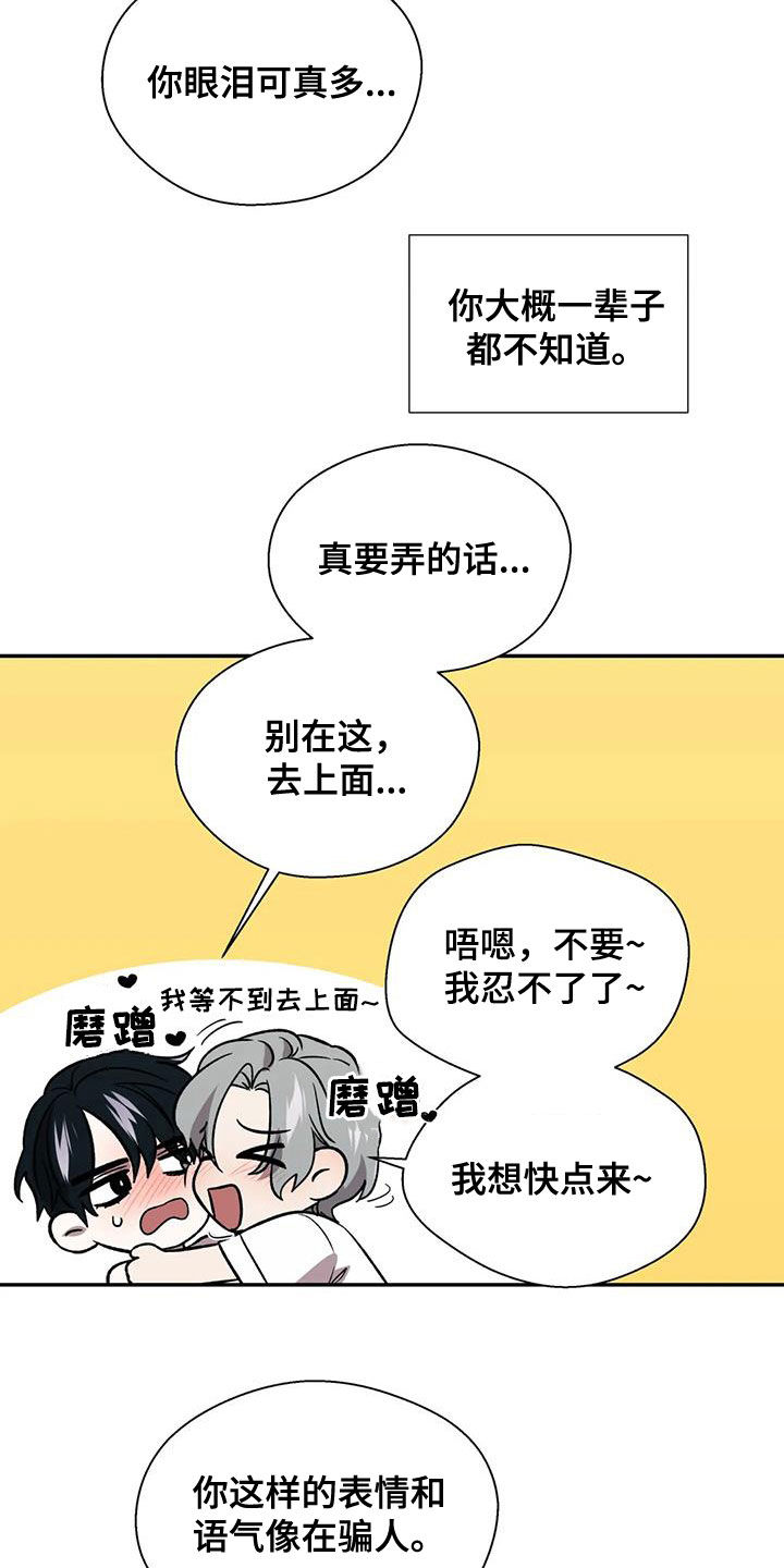 第28话12