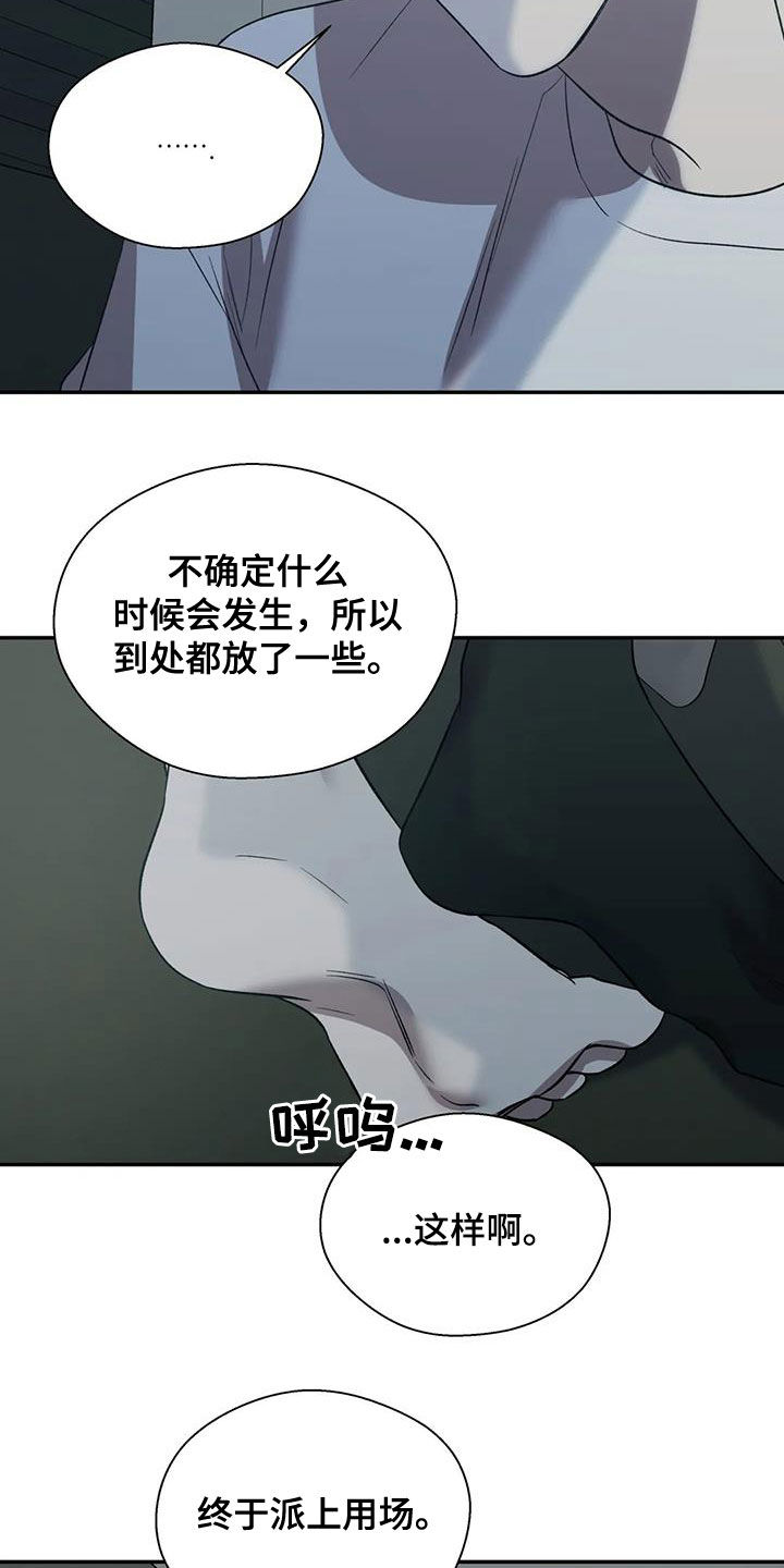 第28话8