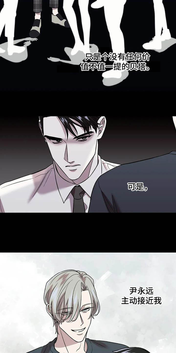 第26话8
