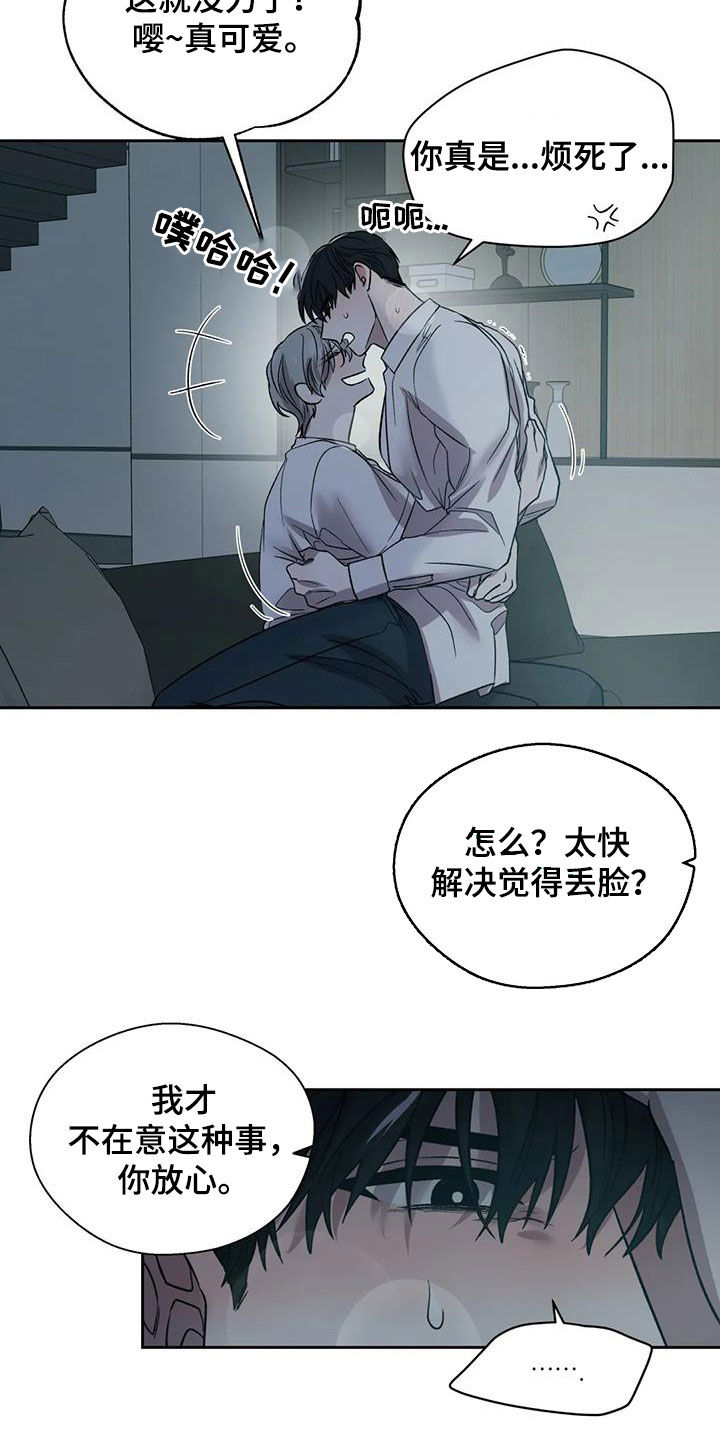 第26话18
