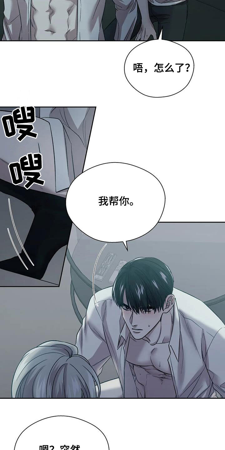 第26话23