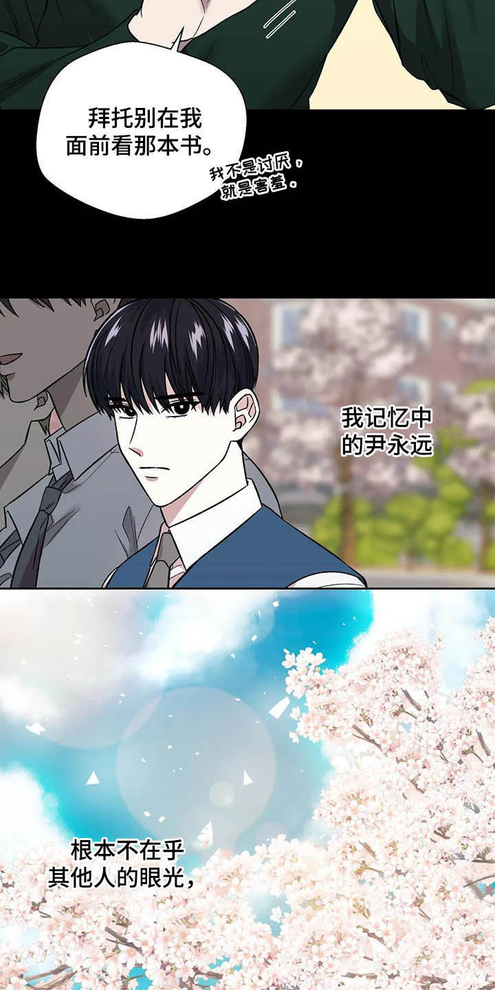 第26话3