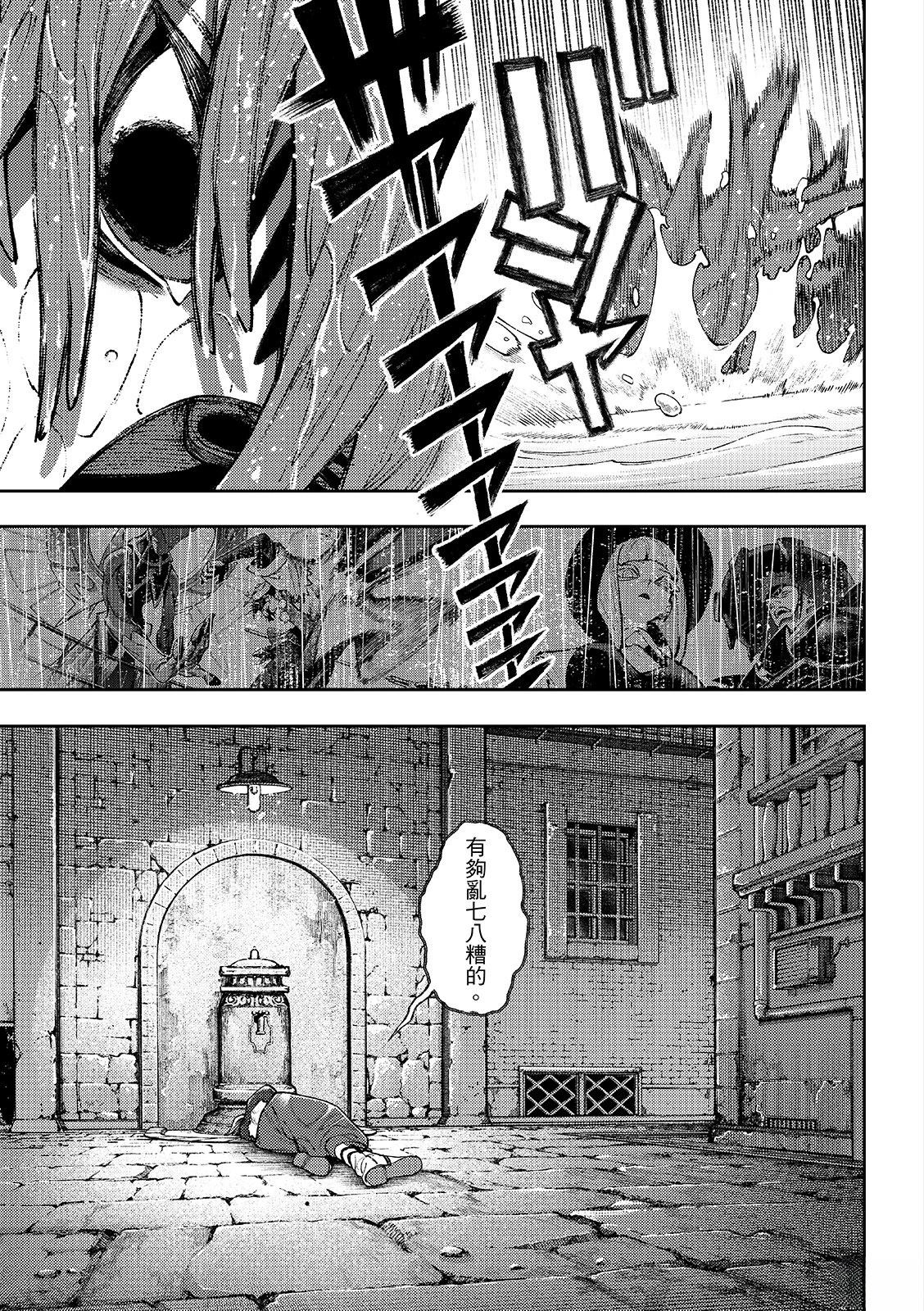 第171话10