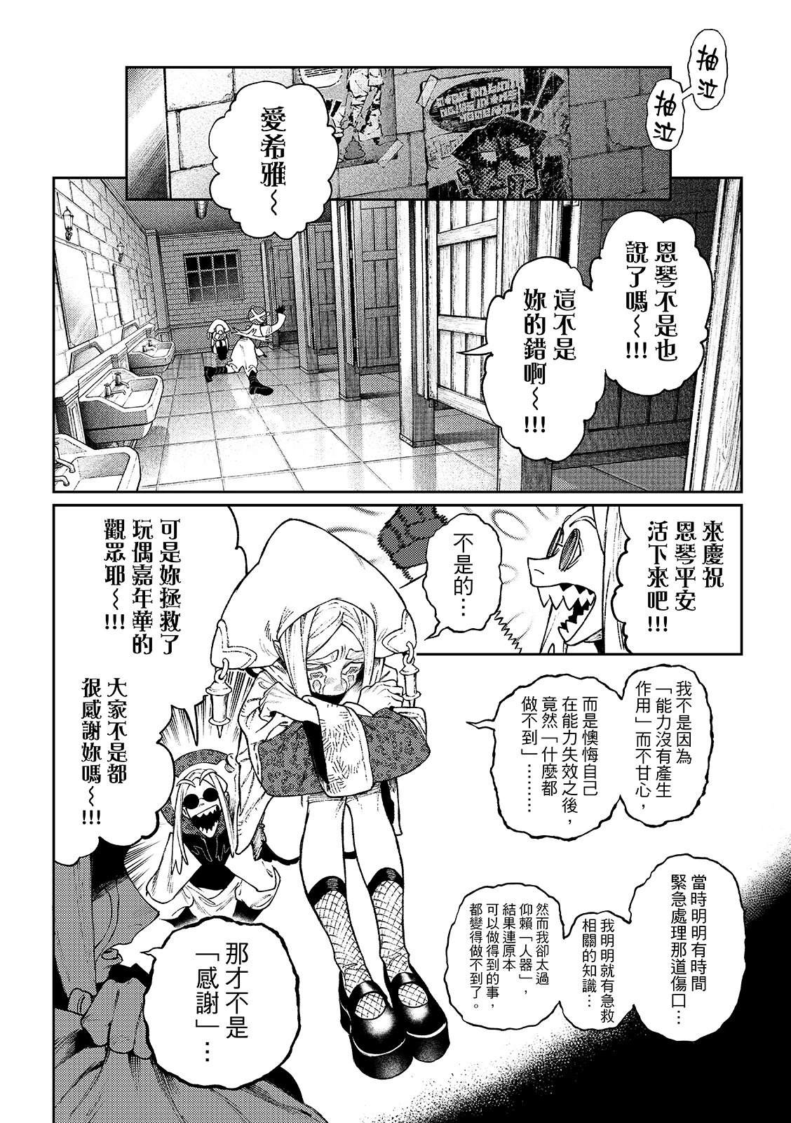 第171话11