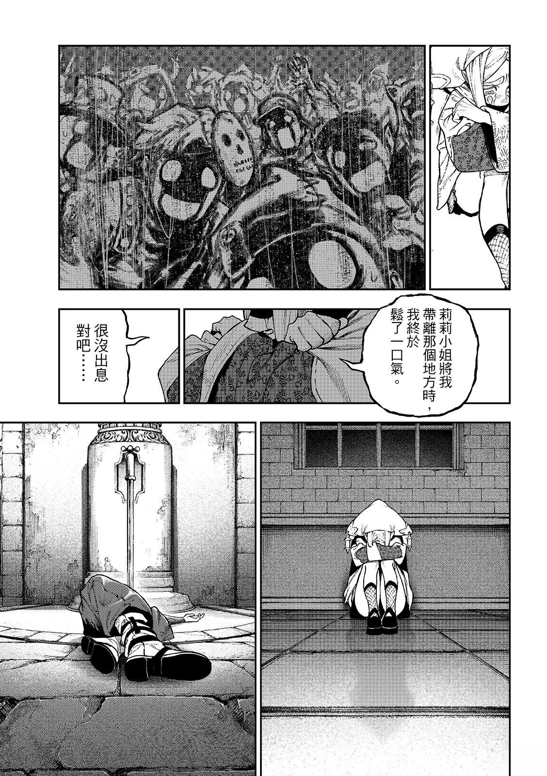 第171话12
