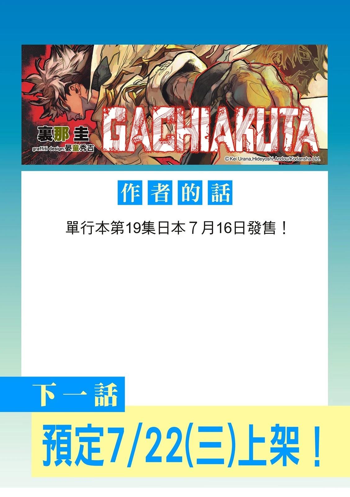 第171话15