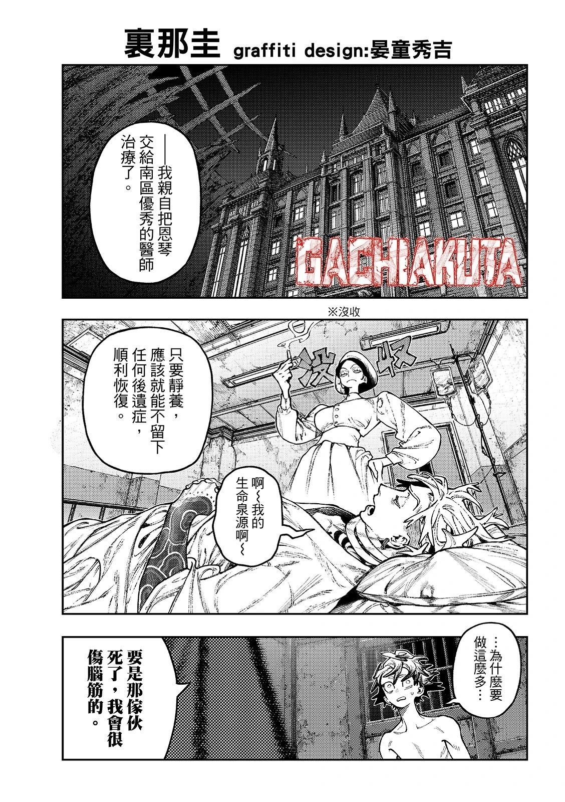 第171话2