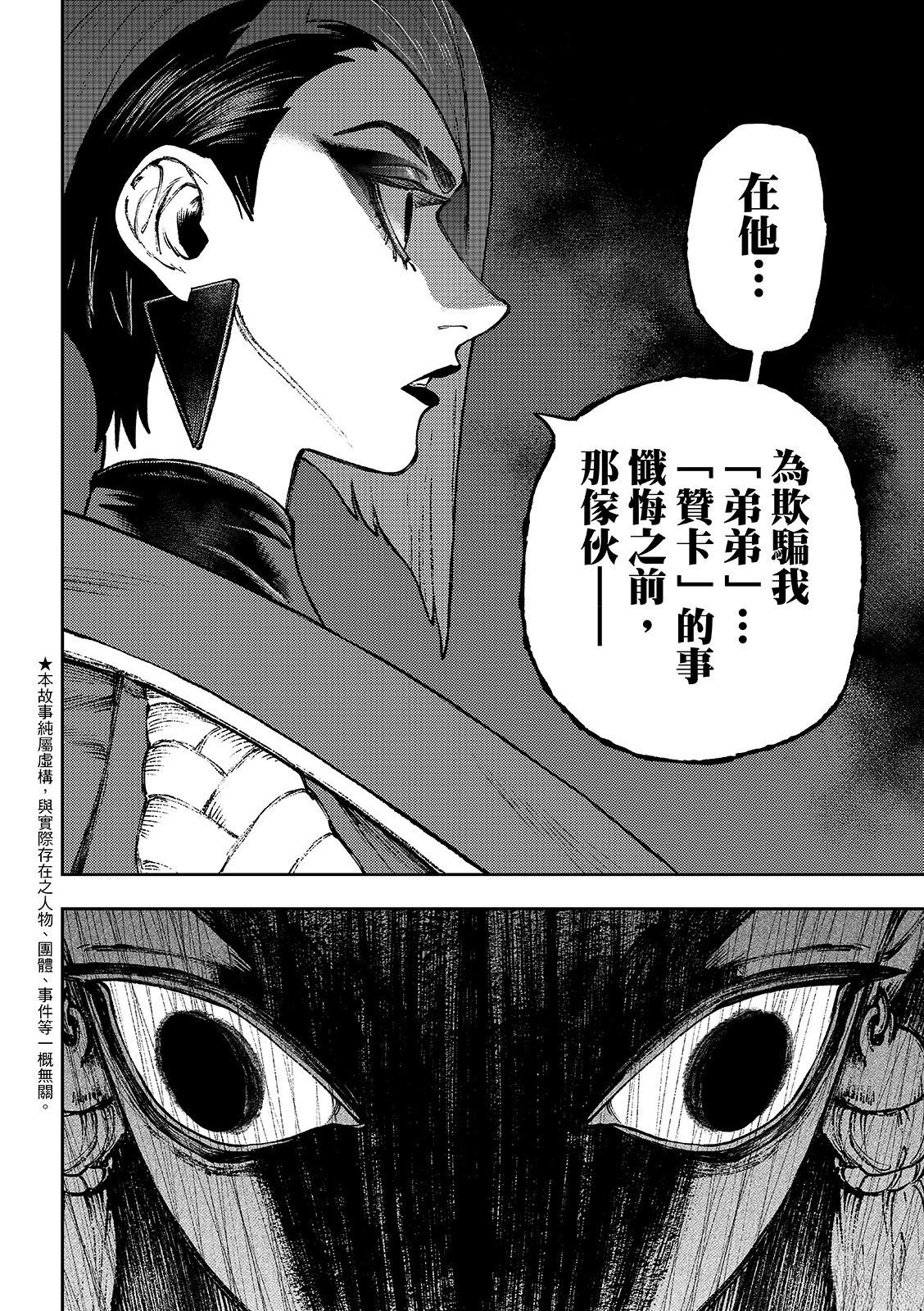 第171话3