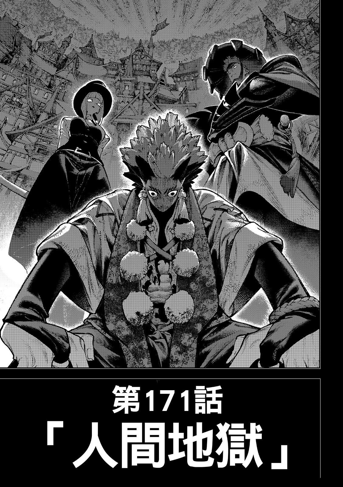 第171话4