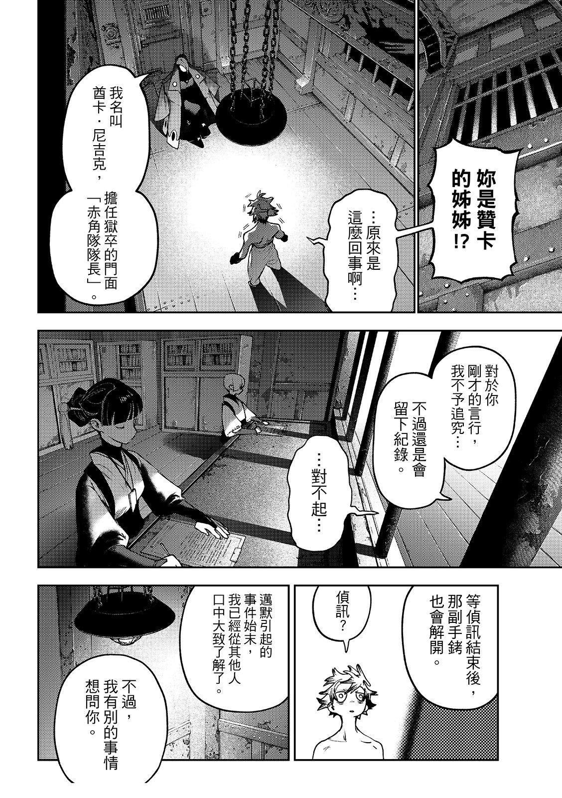 第171话5