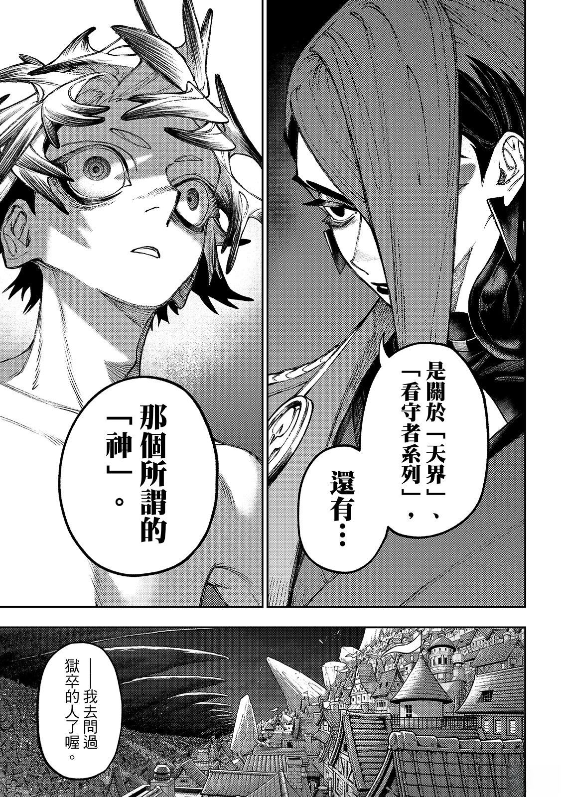 第171话6