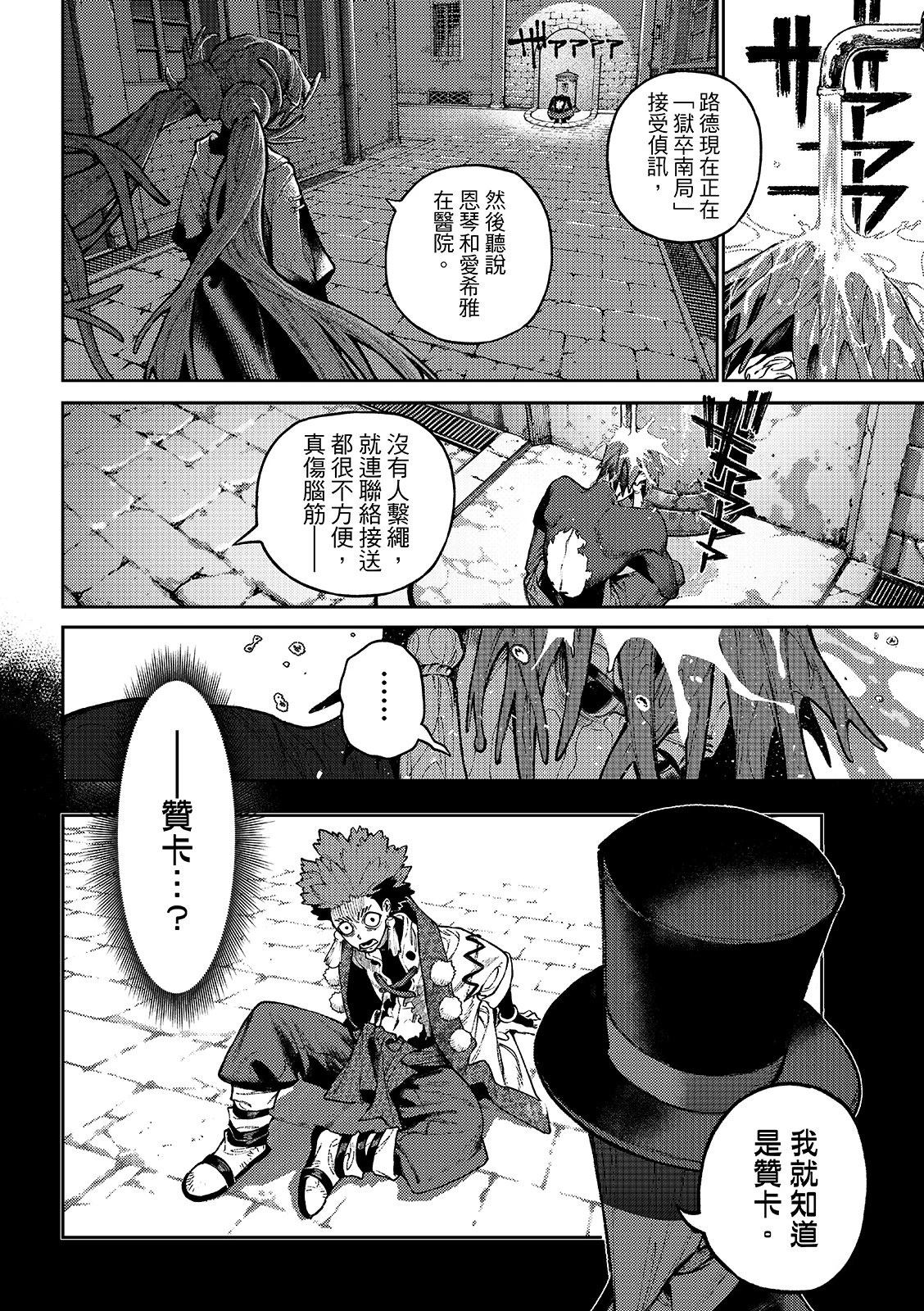 第171话7