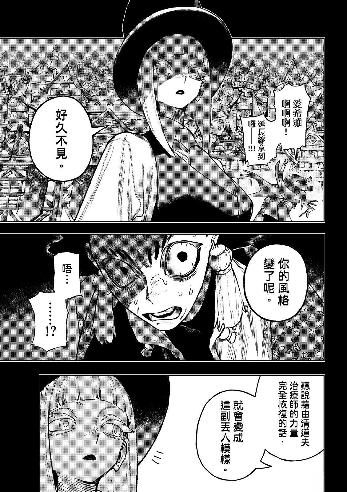第171话8