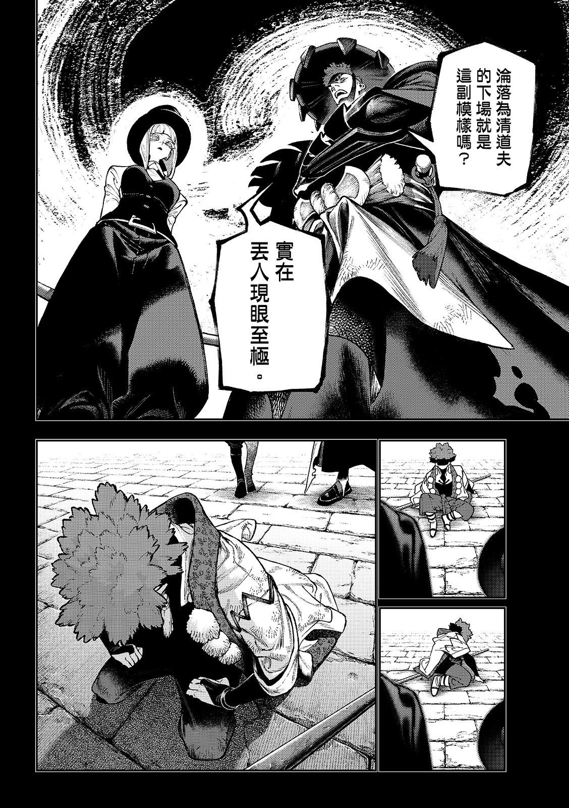 第171话9