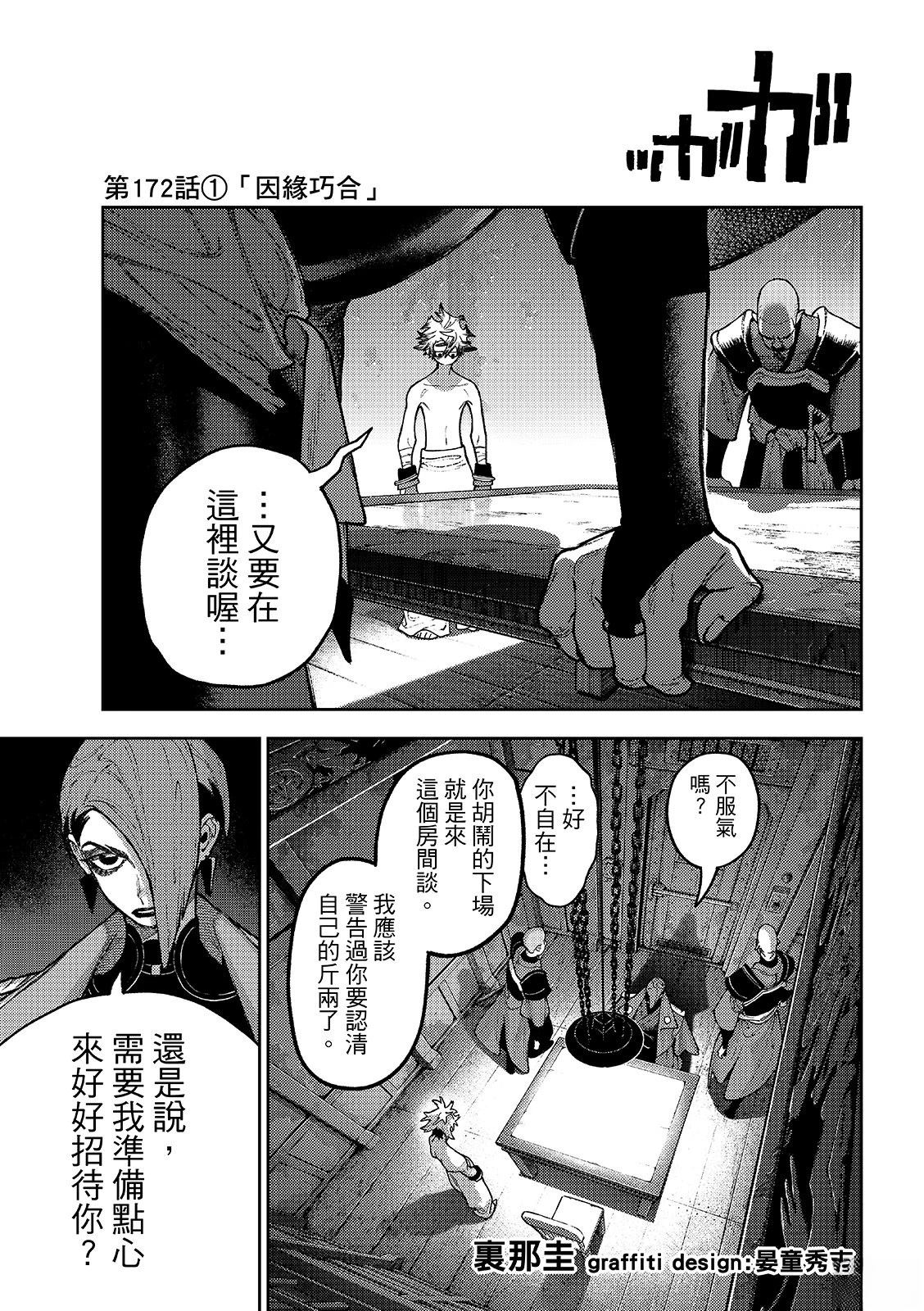 第172.1话1