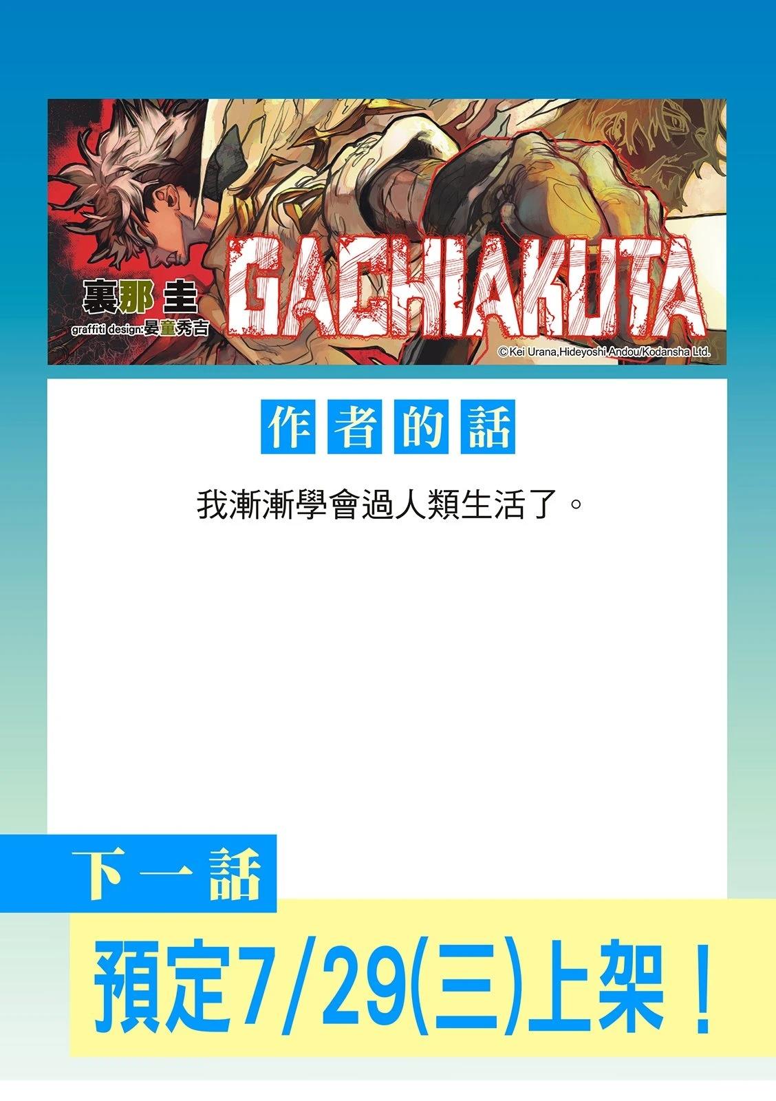 第172.1话10