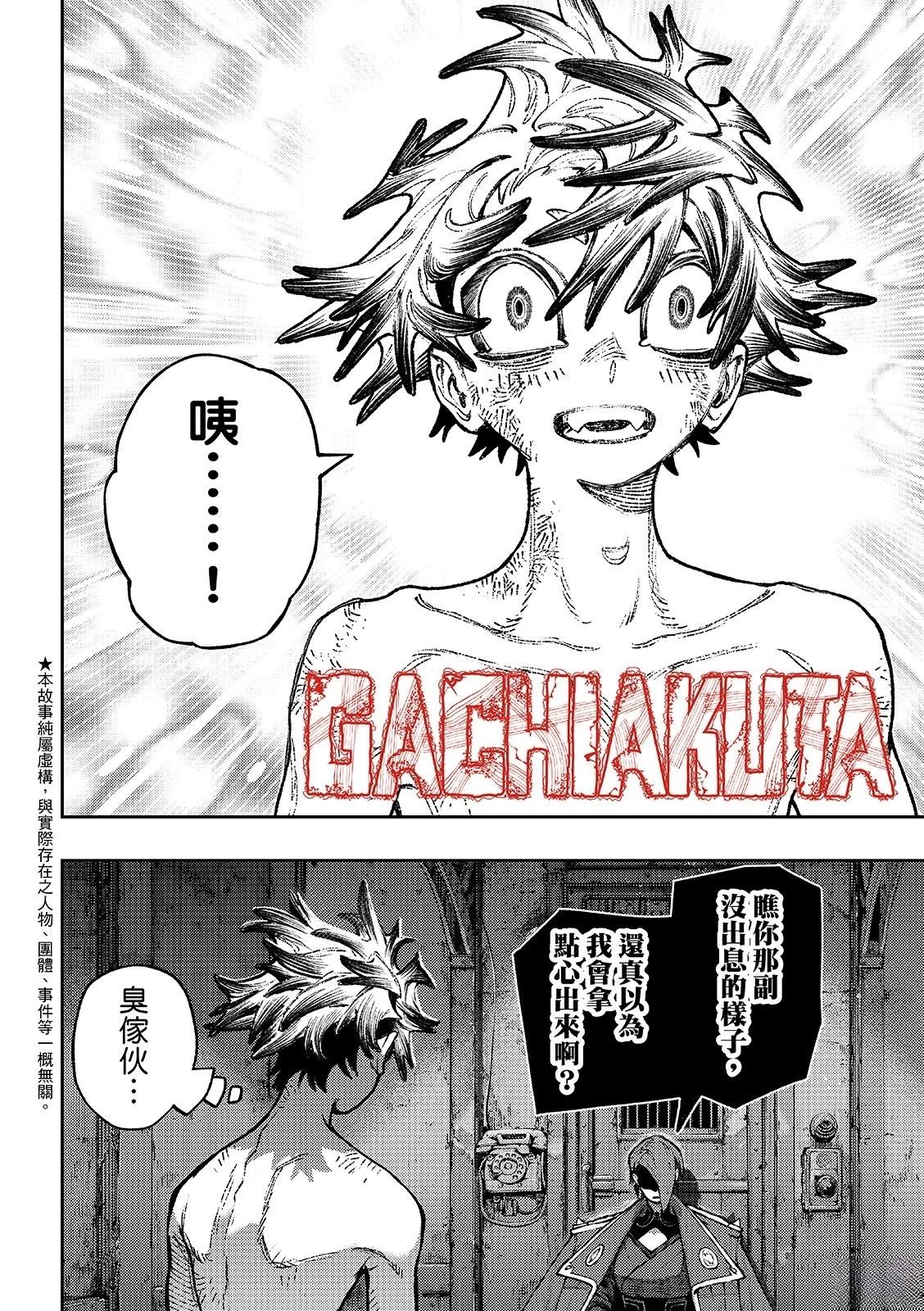 第172.1话2