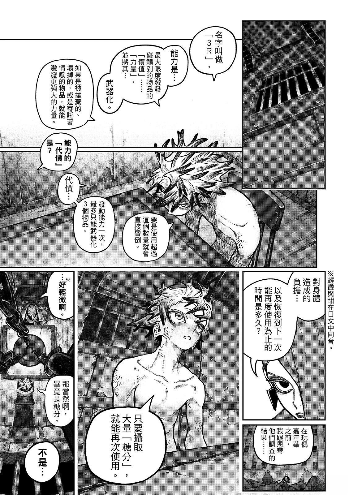 第172.1话3