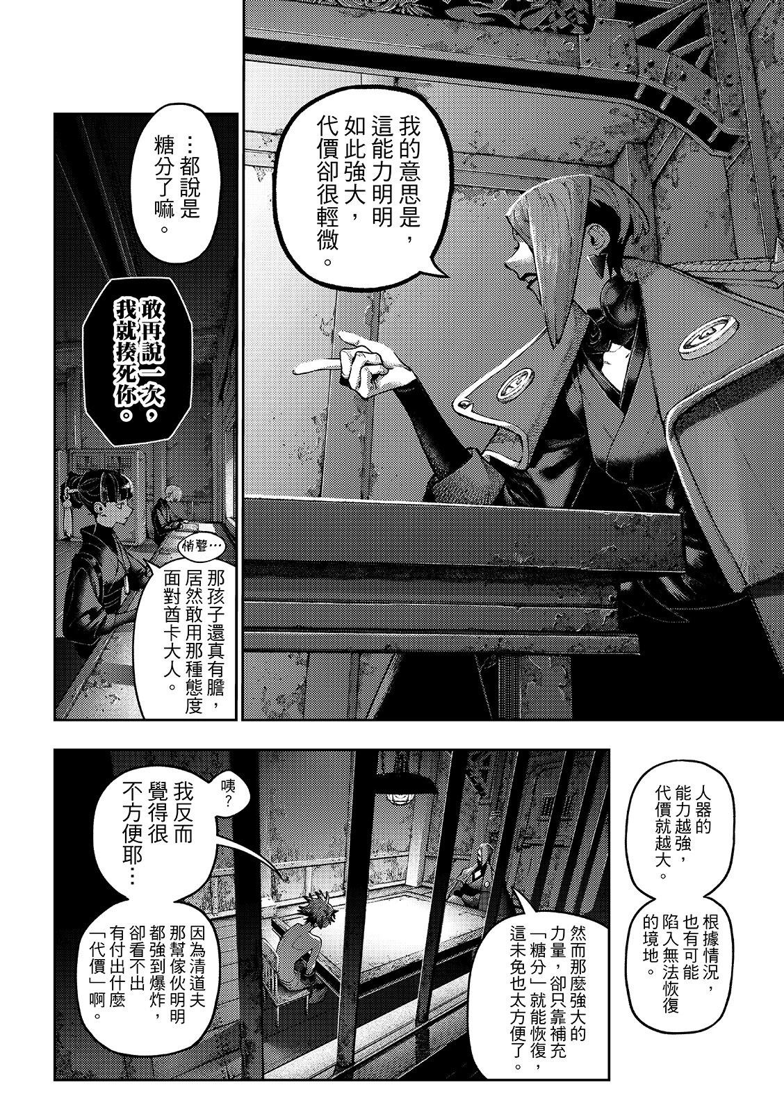 第172.1话4