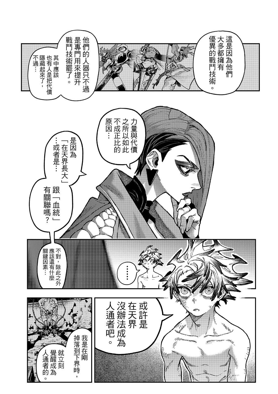 第172.1话5