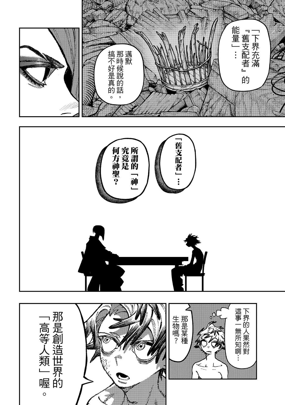 第172.1话6