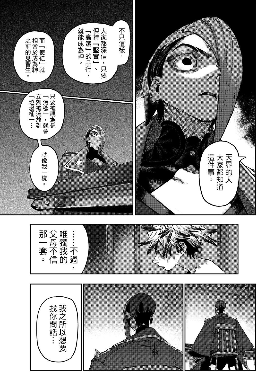第172.1话7