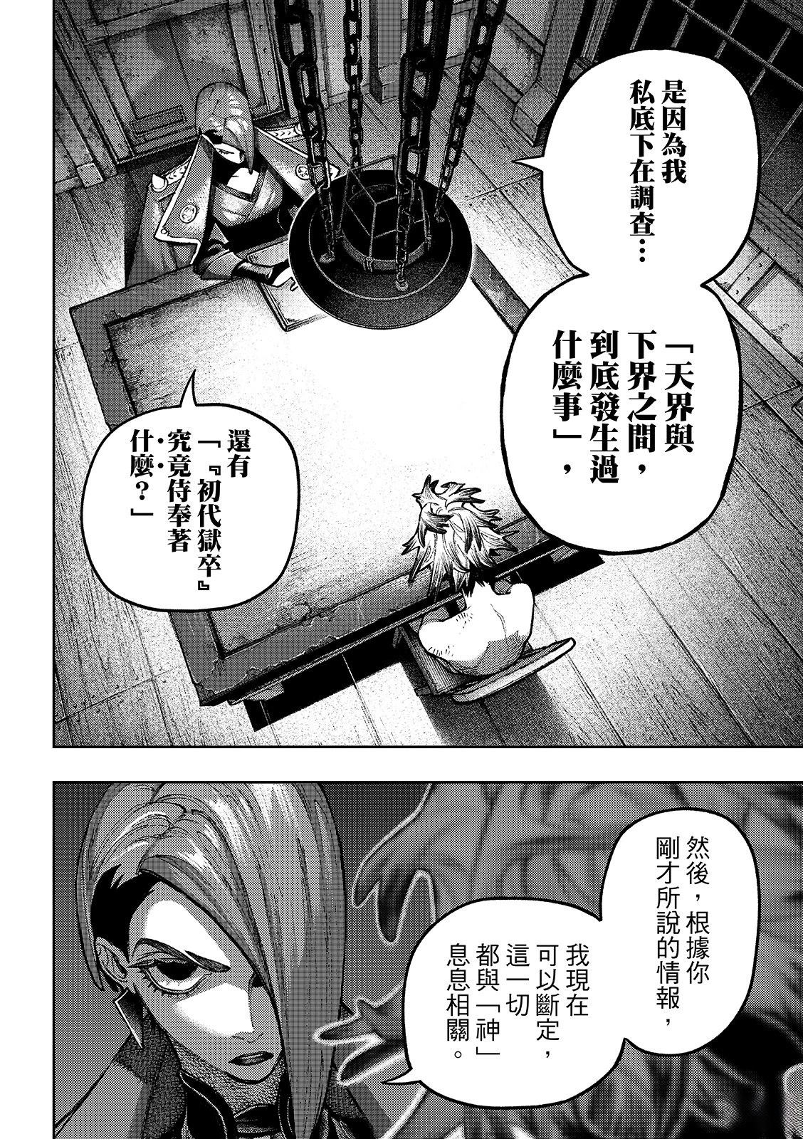 第172.1话8
