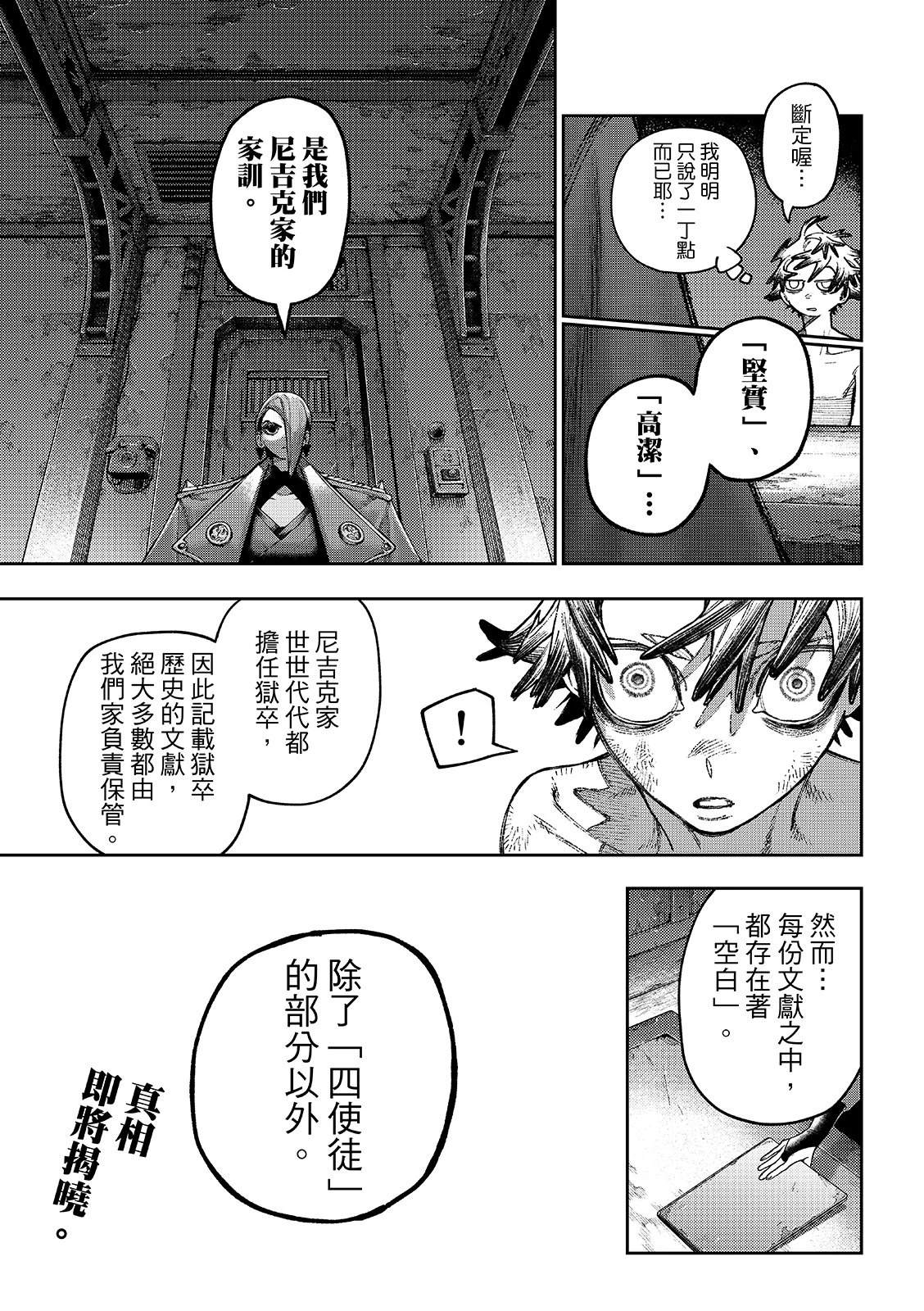 第172.1话9