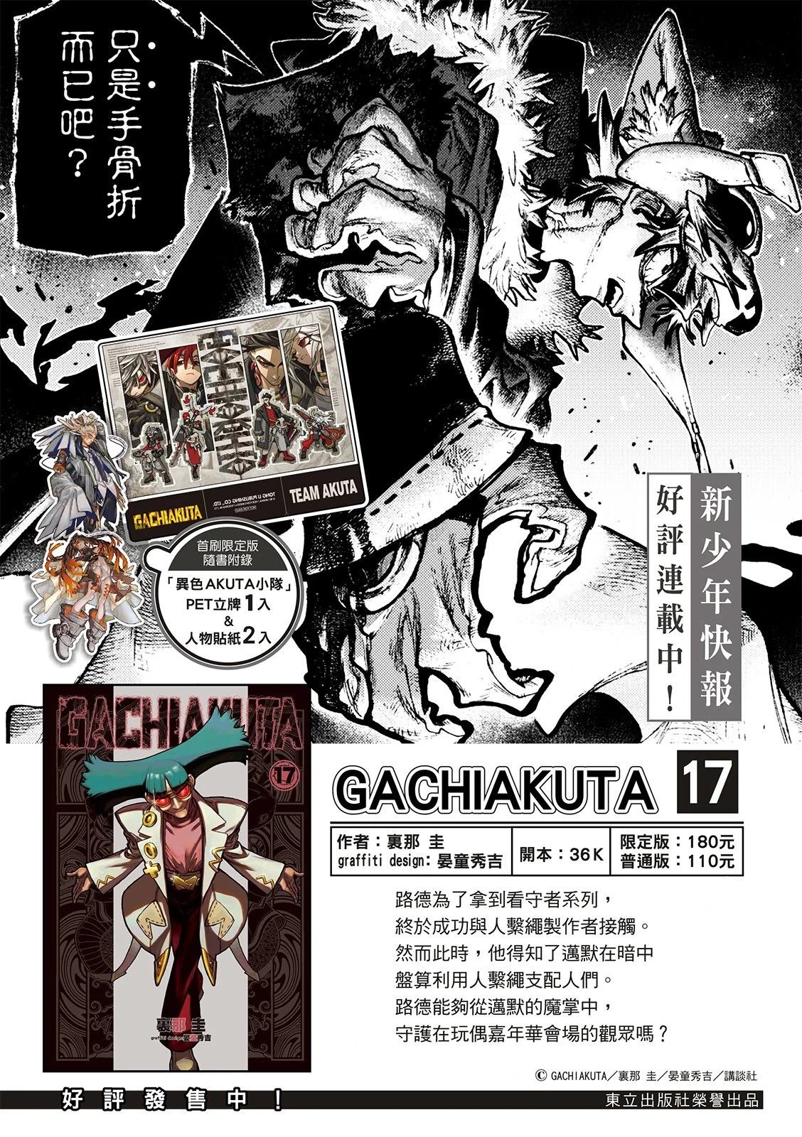 第172.2话1