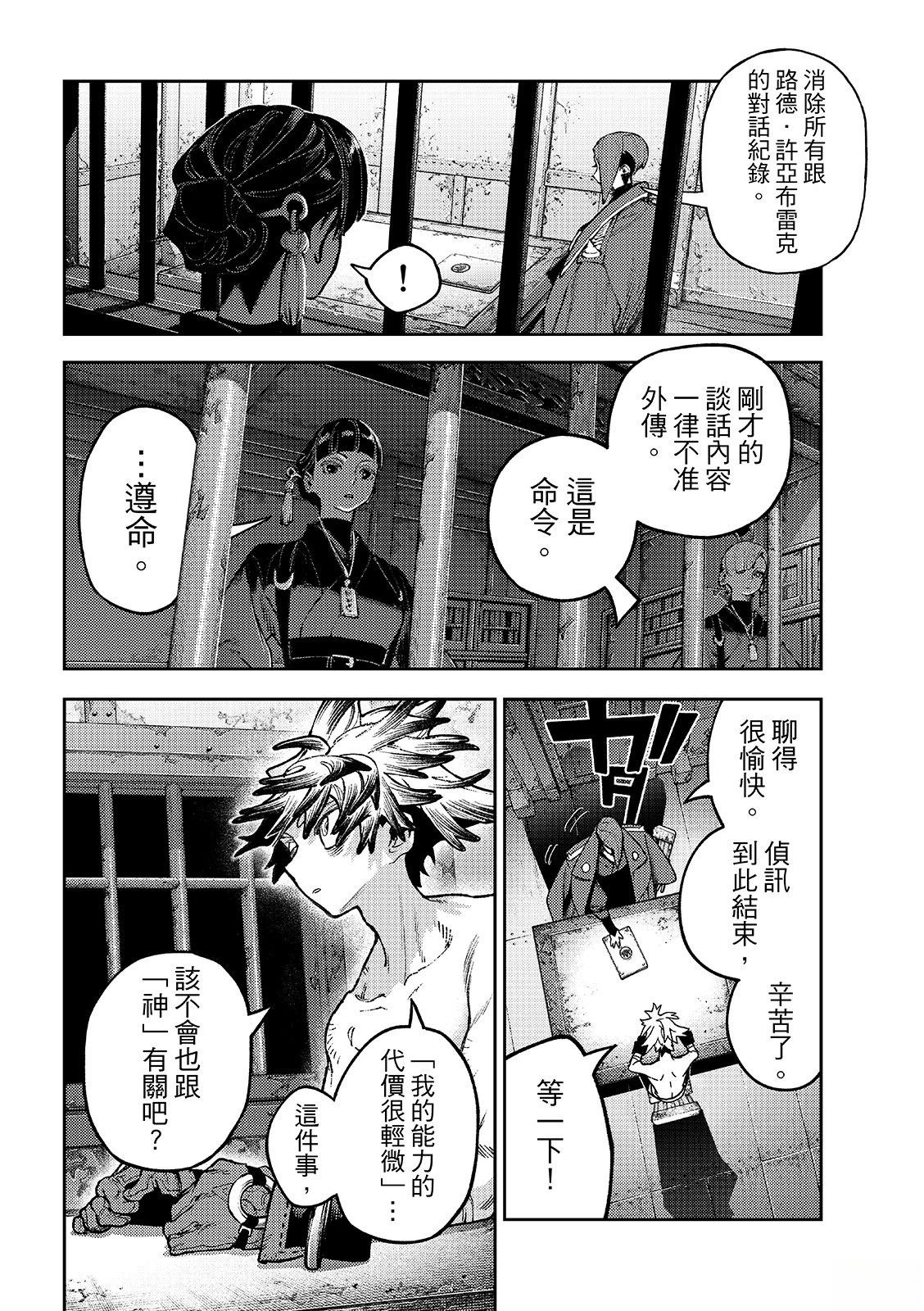 第172.2话11