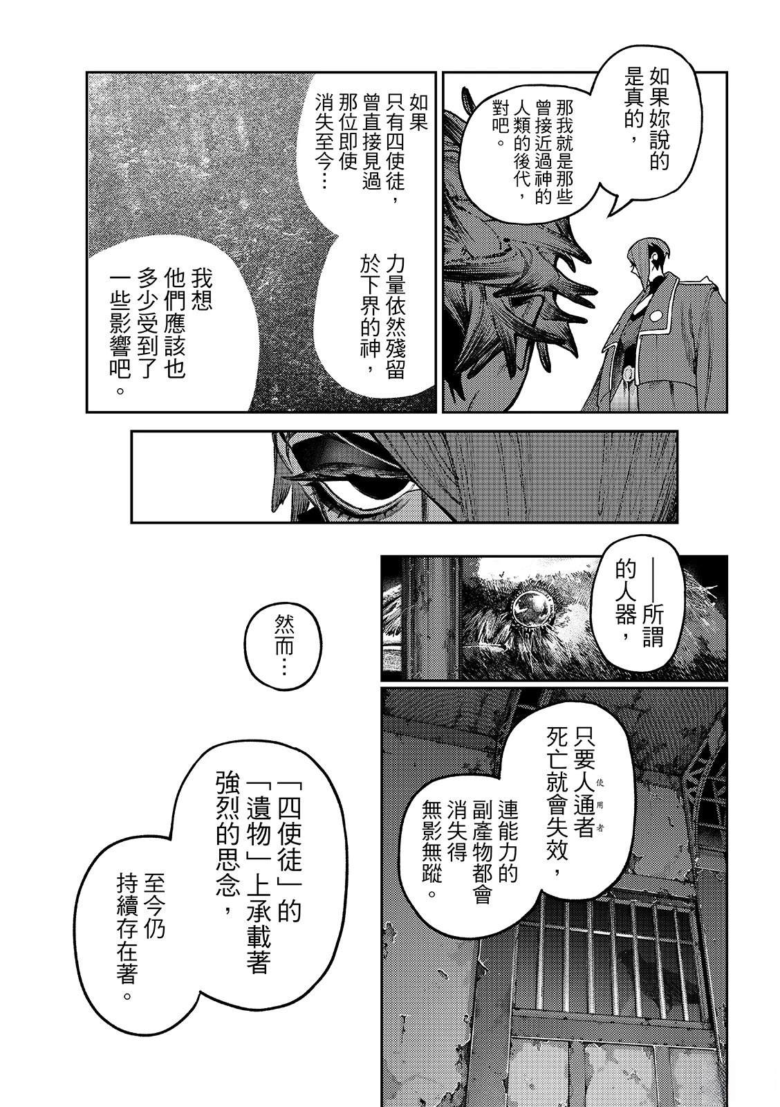 第172.2话12
