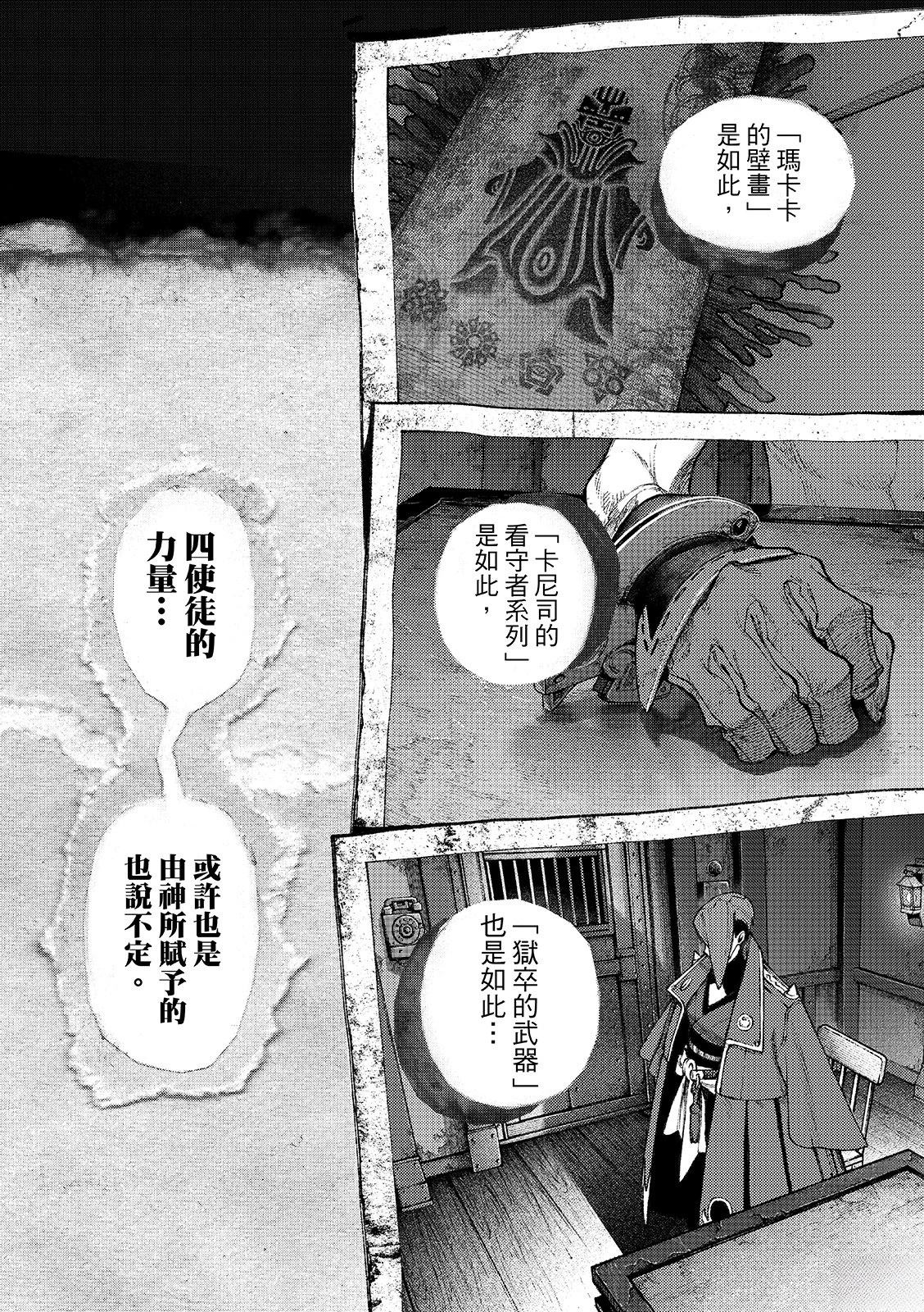 第172.2话13