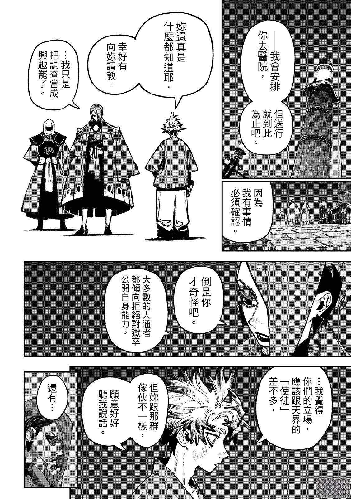第172.2话15