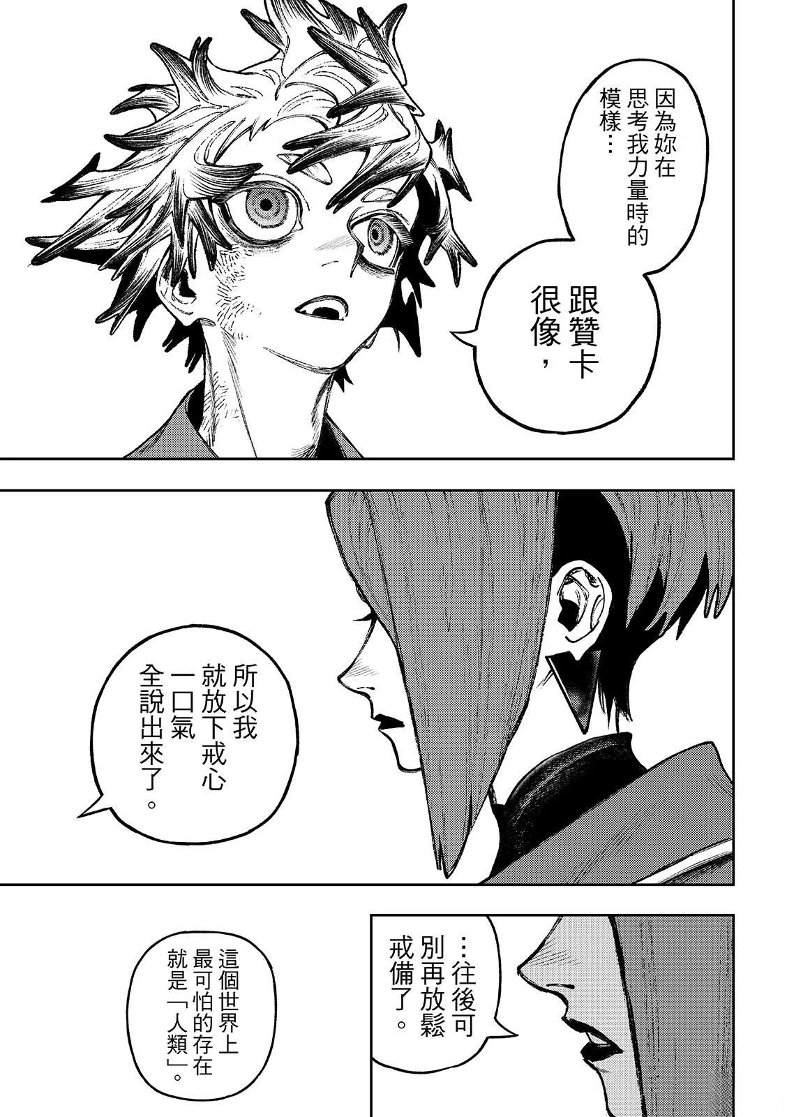 第172.2话16