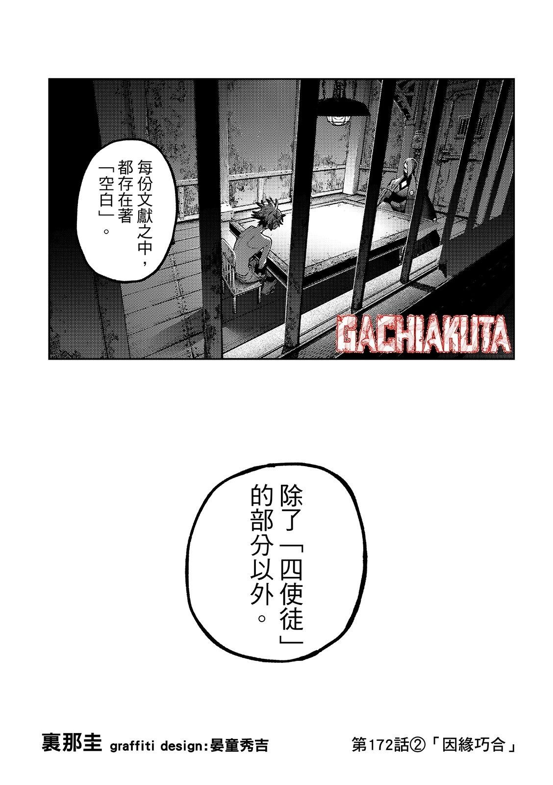 第172.2话2
