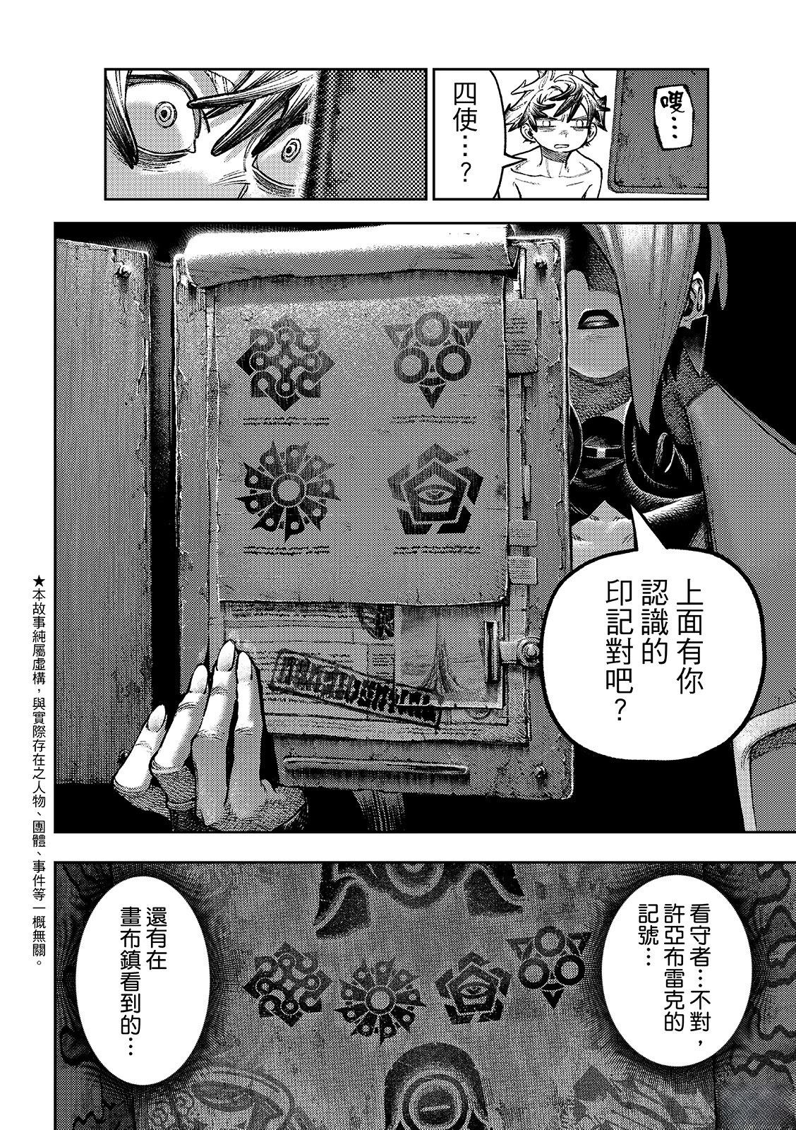 第172.2话3