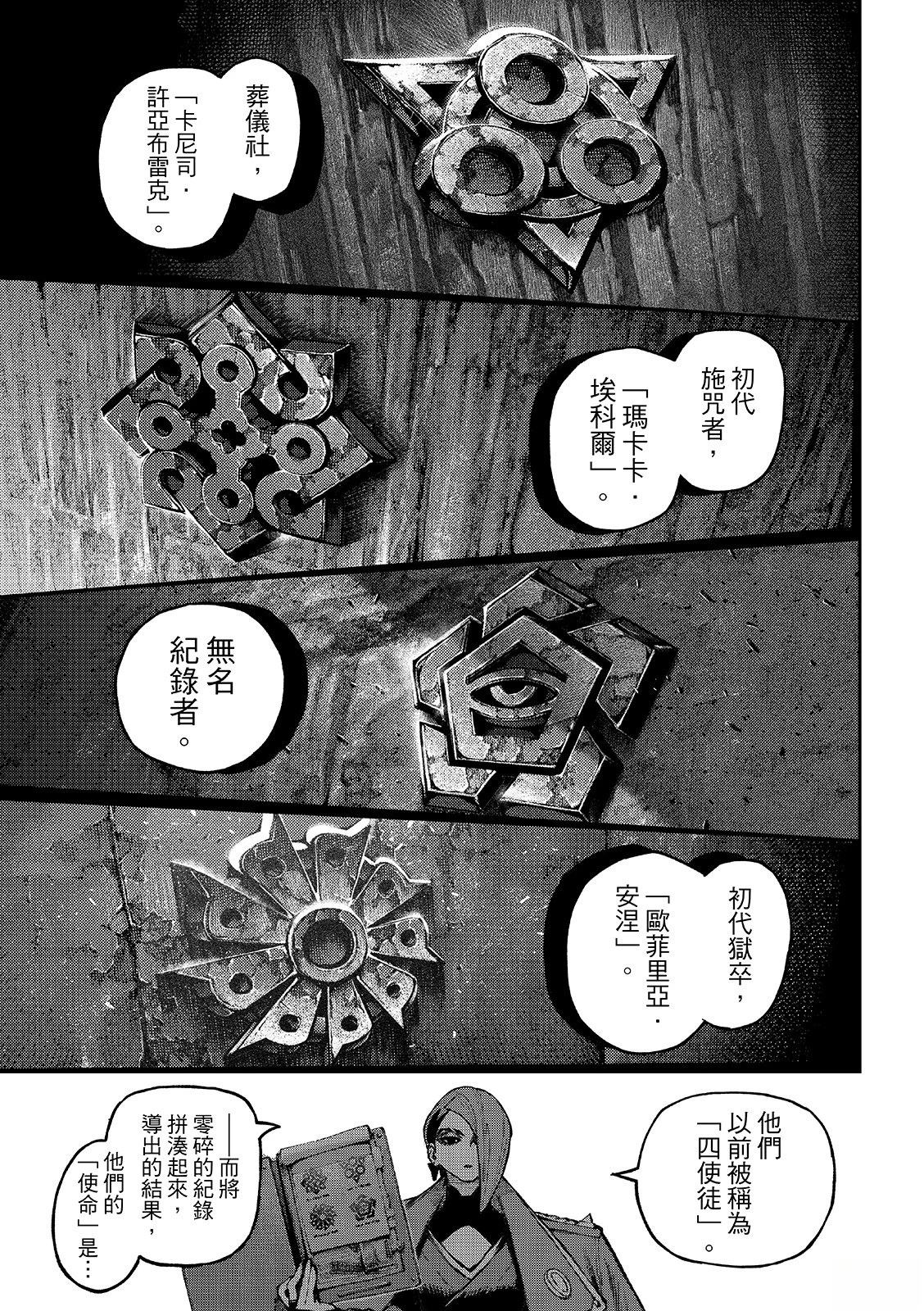 第172.2话4