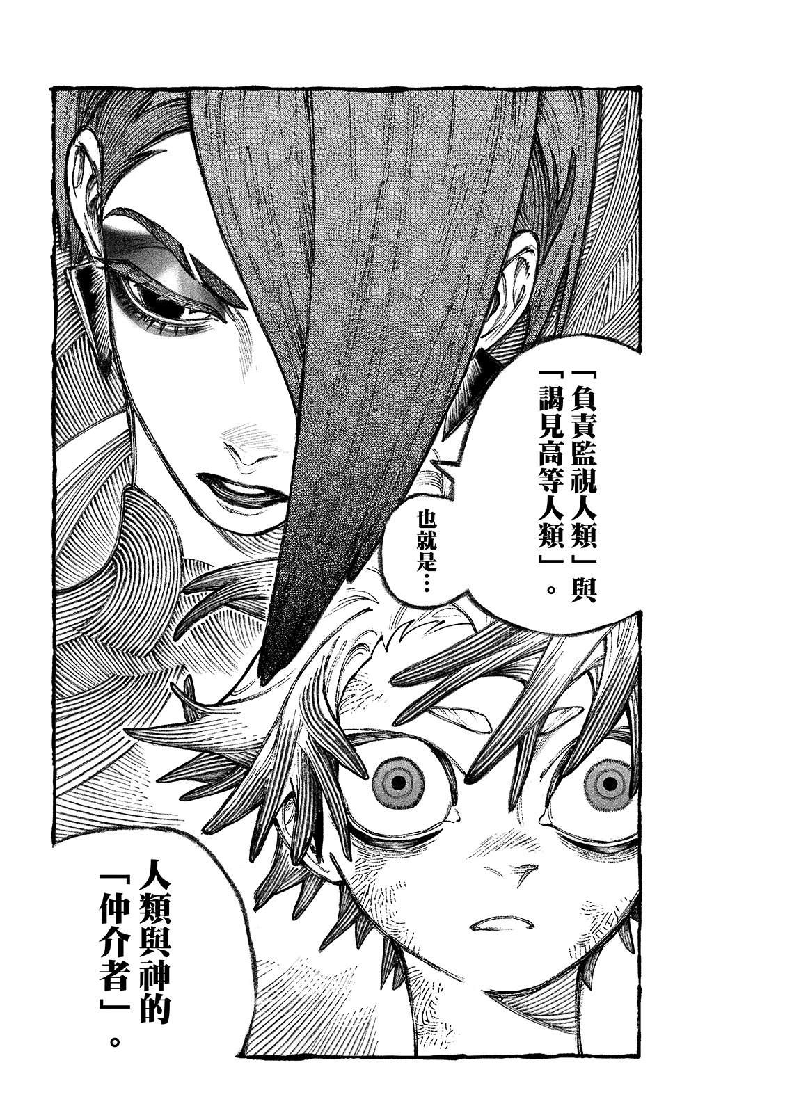 第172.2话5