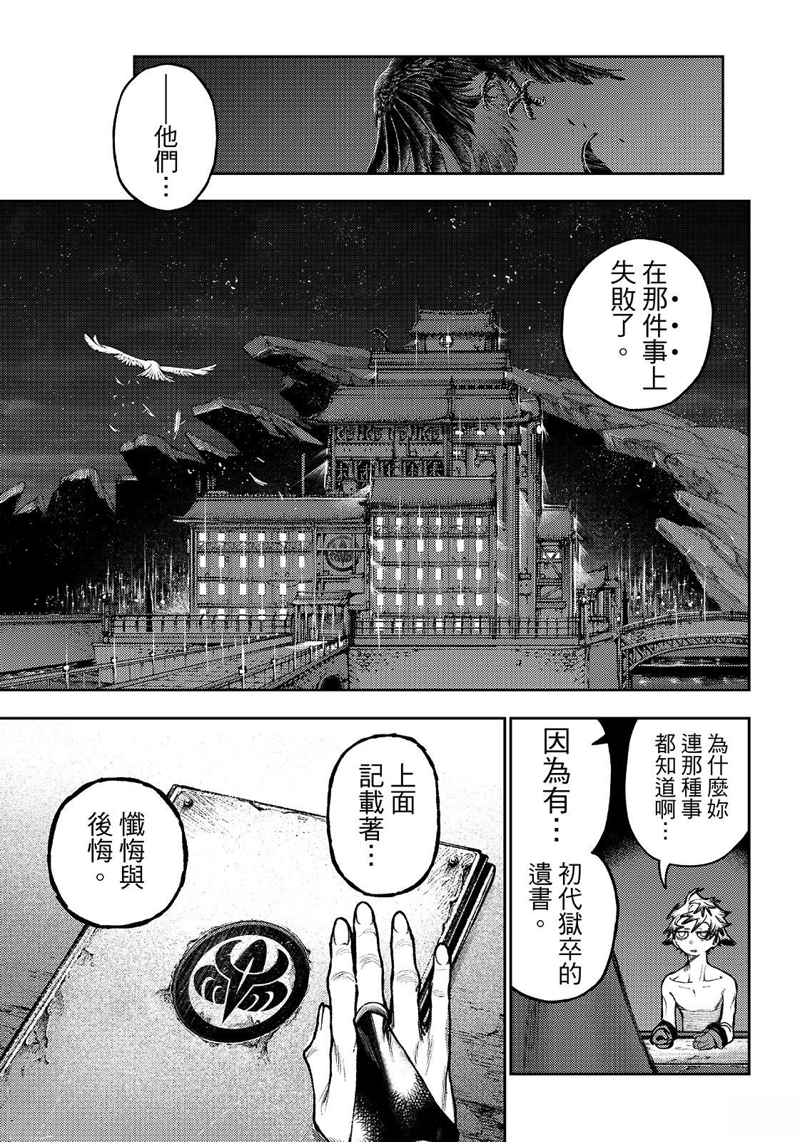 第172.2话6
