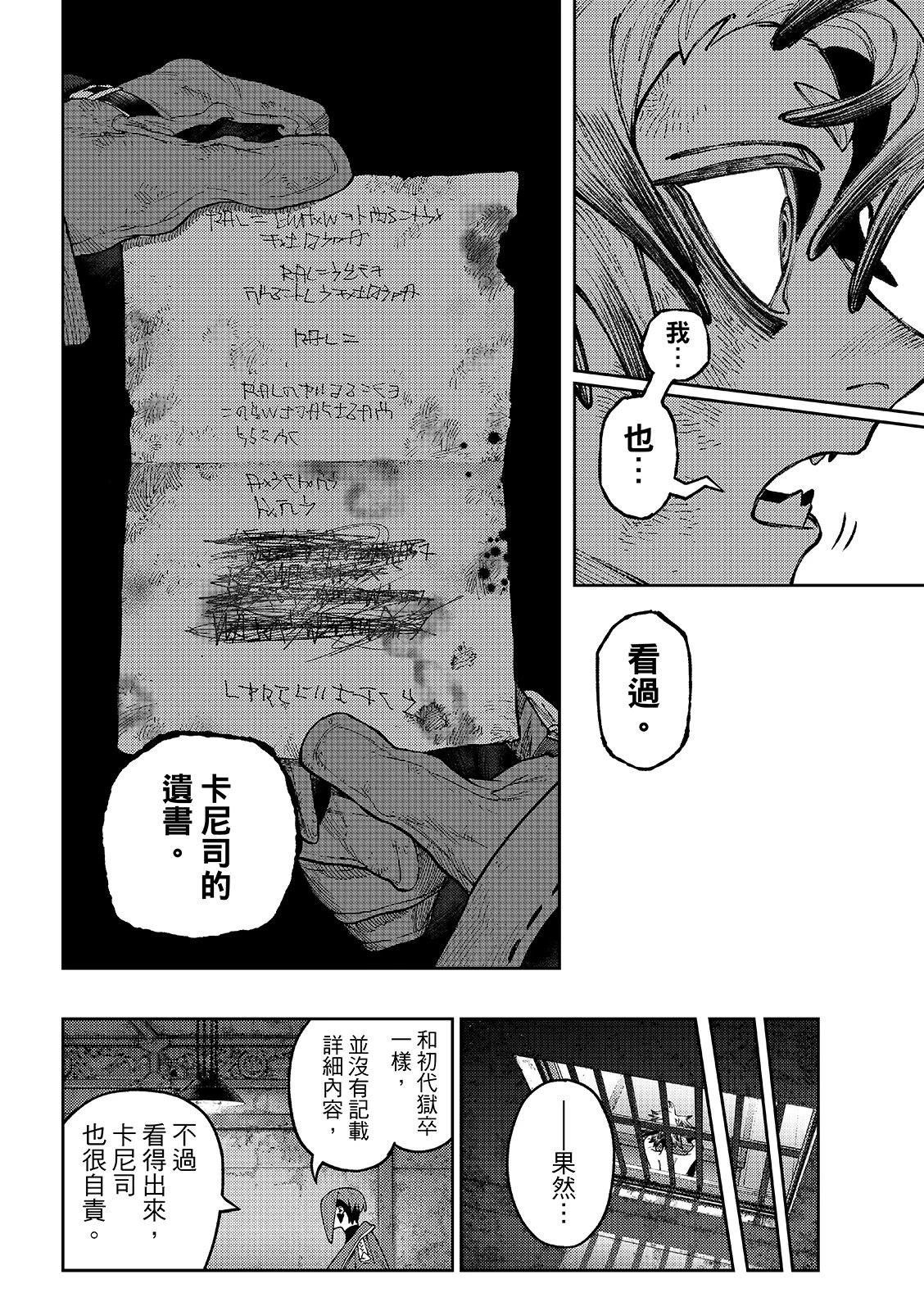 第172.2话7