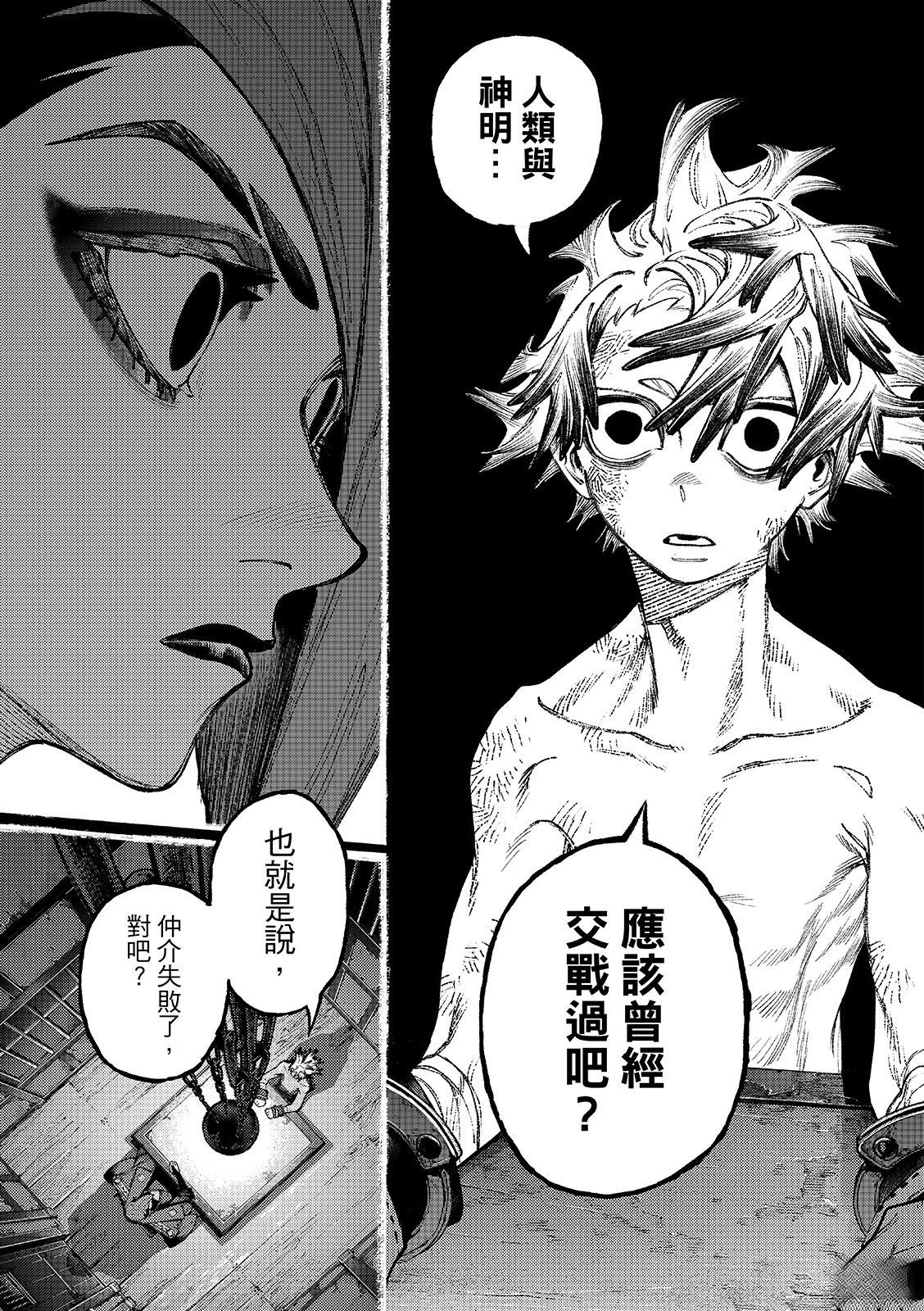 第172.2话8