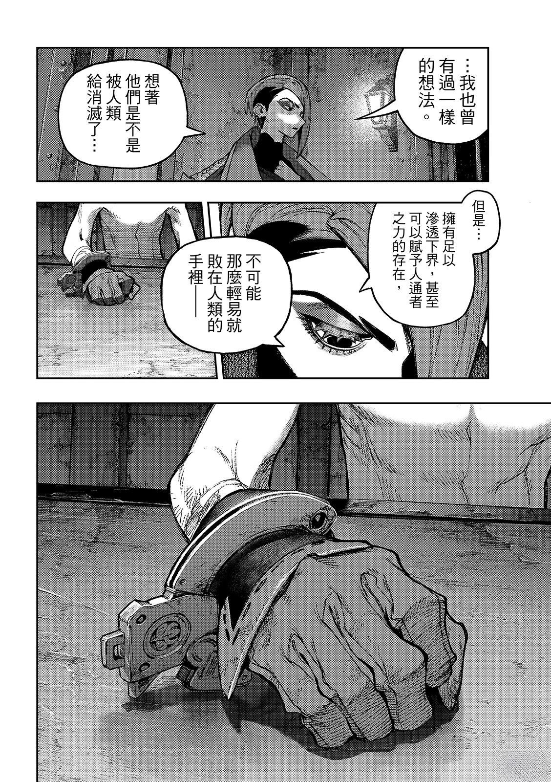 第172.2话9