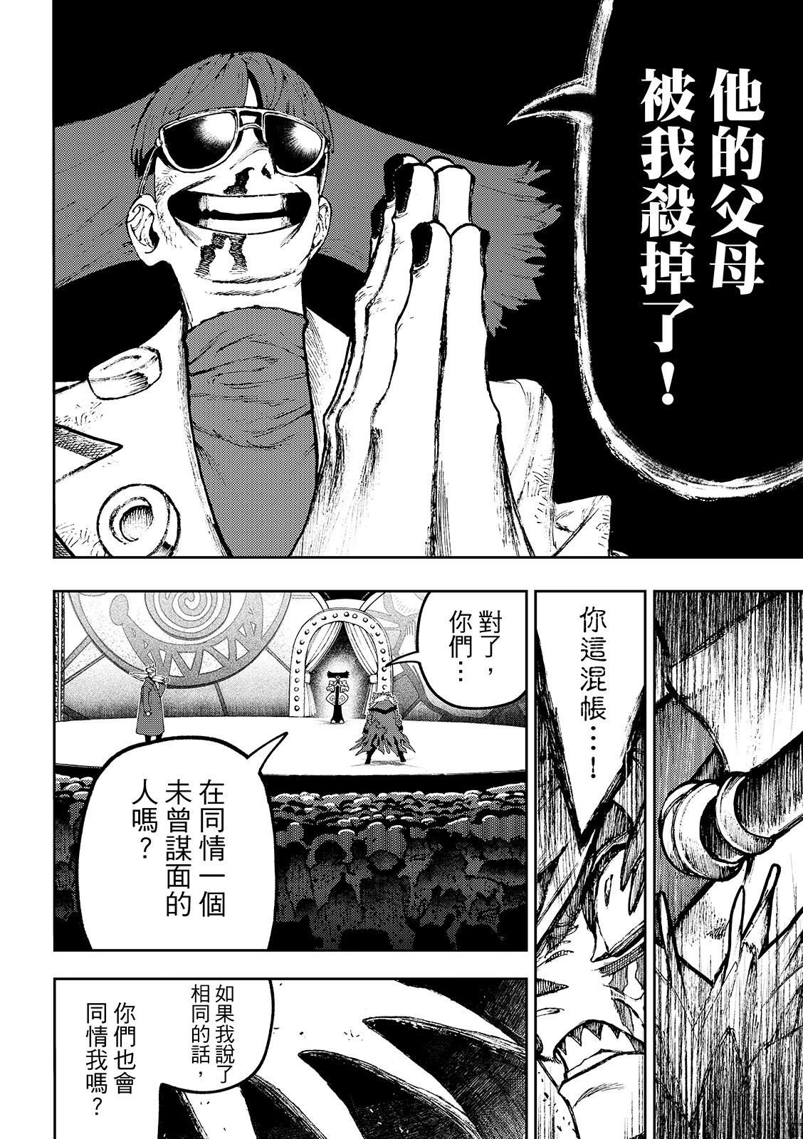 第138话17