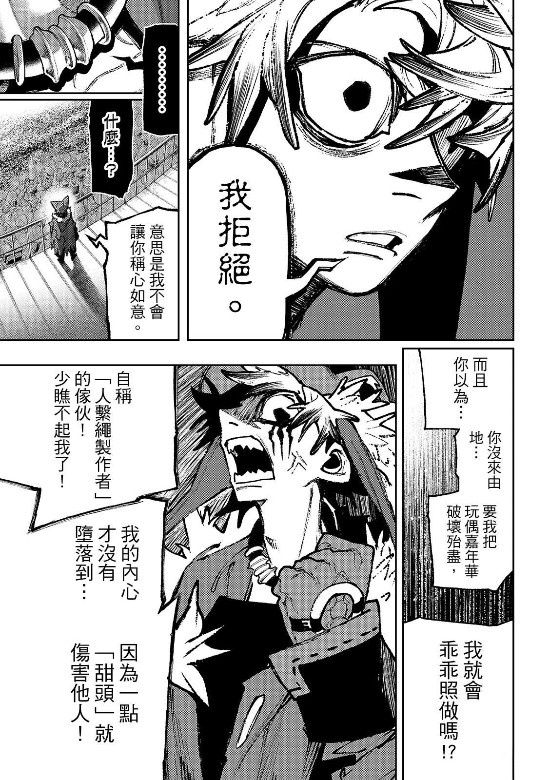 第137话10