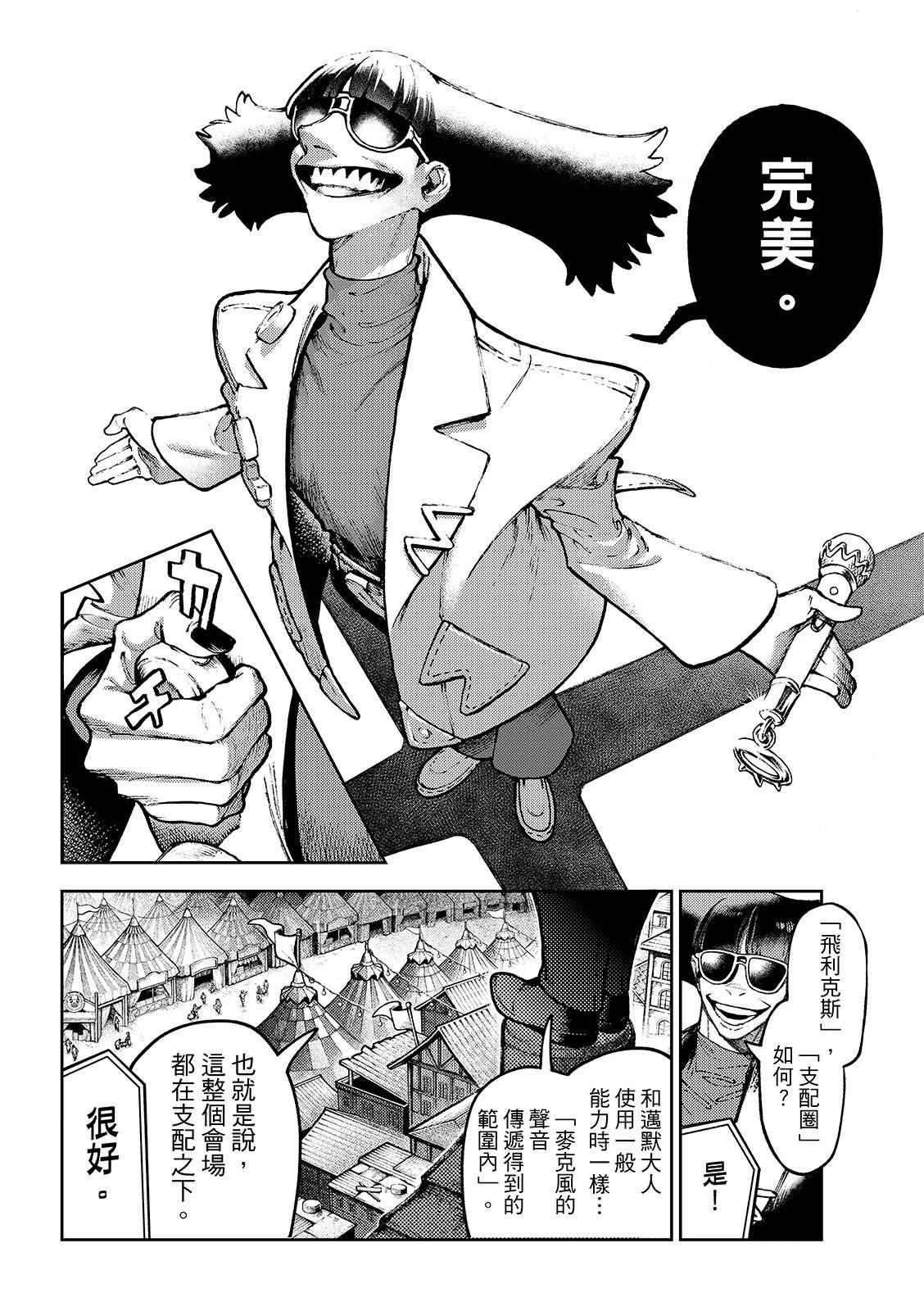 第138话5
