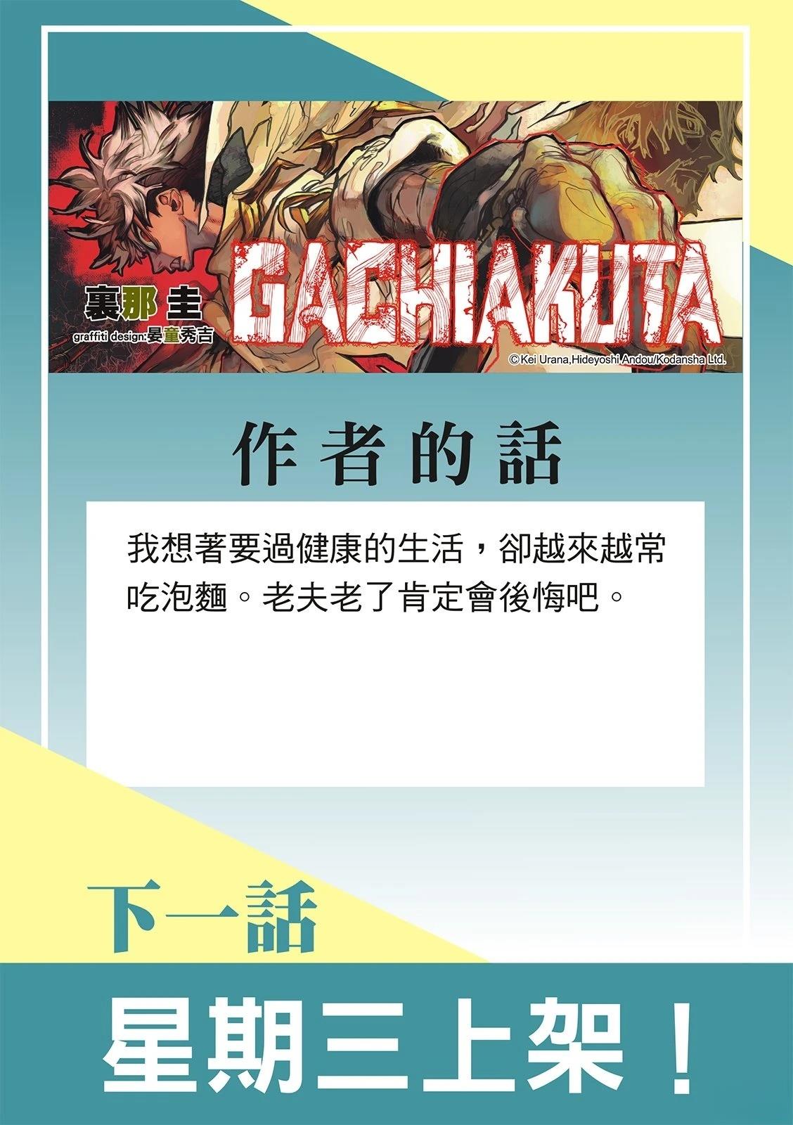 第138话21