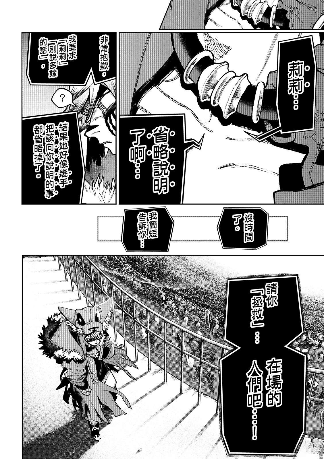 第137话11