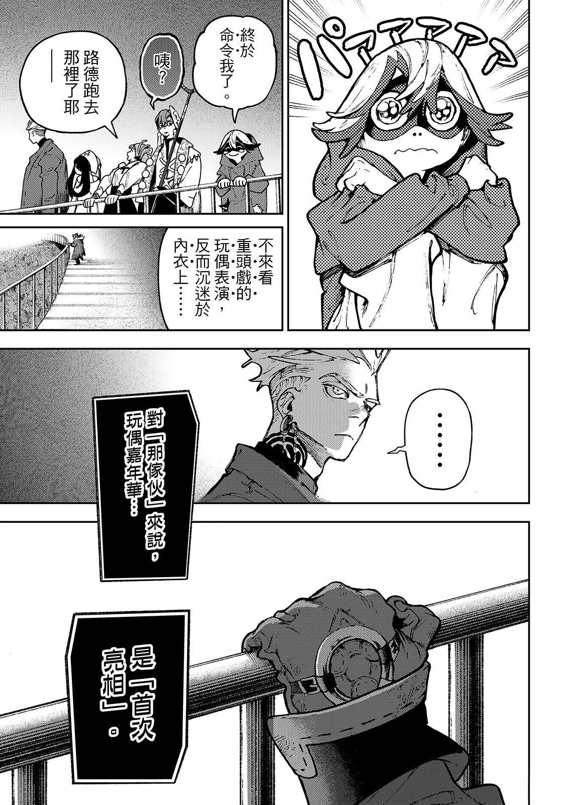第137话14