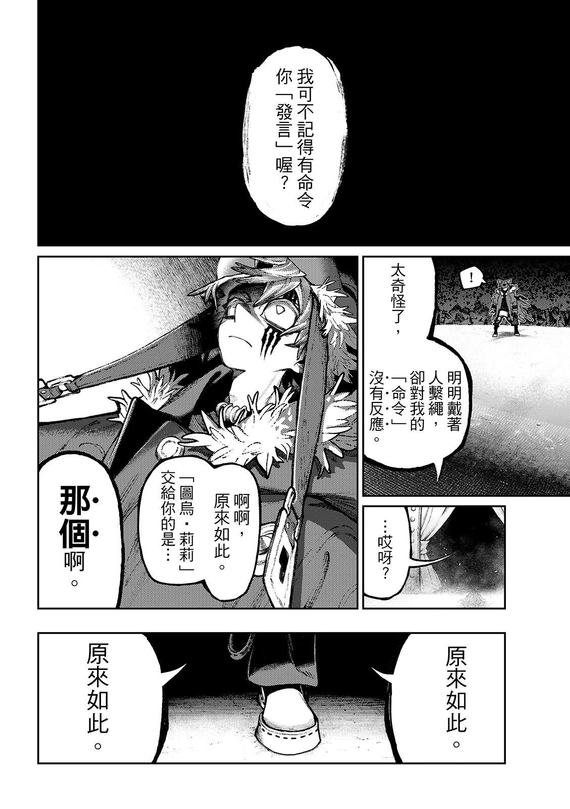 第138话15